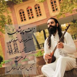 دانلود آهنگ حسن مهدی اعتباری زلف پریشان